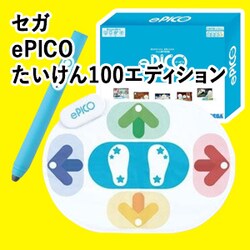 �Z�K ePICO ��������100�G�f�B�V����