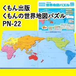 ������o�� ������̐��E�n�}�p�Y��