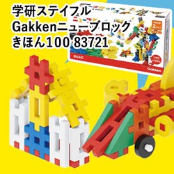 �w���X�e�C�t�� Gakken�j���[�u���b�N ���ق�