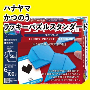 �n�i���} ���̂� ���b�L�[�p�Y���X�^���_�[�h