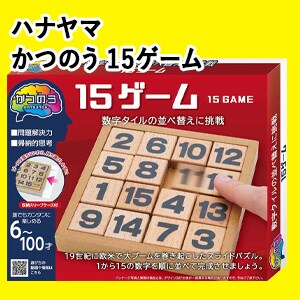 �n�i���} ���̂� 15�Q�[��