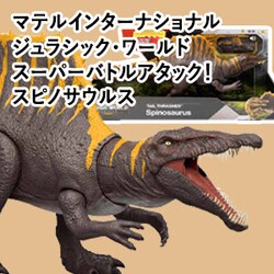 �}�e���C���^�[�i�V���i�� �W�����V�b�N�E���[���h �X�[�p�[�o�g���A�^�b�N�I �X�s�m�T�E���X