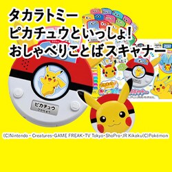 �^�J���g�~�[ �s�J�`���E�Ƃ�������I ������ׂ肱�Ƃ΃X�L���i�[