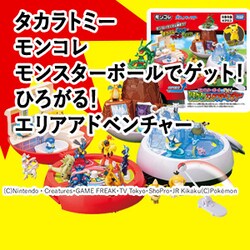 �^�J���g�~�[ �����R�� �����X�^�[�{�[���ŃQ�b�g�I �Ђ낪��I�G���A�A�h�x���`���[