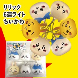 �����b�N 6�A���C�g ��������