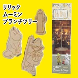 �����b�N ���[�~�� �u�����`�c���[