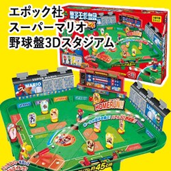 �G�|�b�N�� �X�[�p�[�}���I �싅��3D�X�^�W�A��