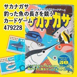 �T�J�i�K�T �ނ������̒����������J�[�h�Q�[��