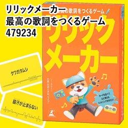 �����b�N���[�J�[ �ō��̉̎�������Q�[��