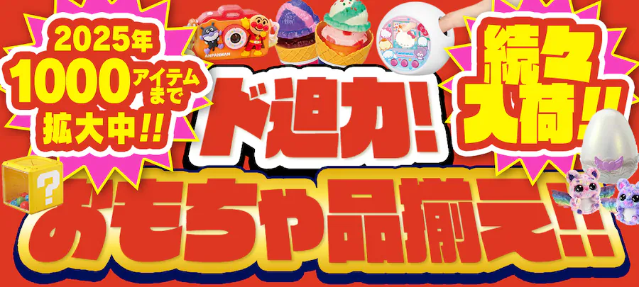 h͂i 2025N1,000ACe܂Ŋg咆 X