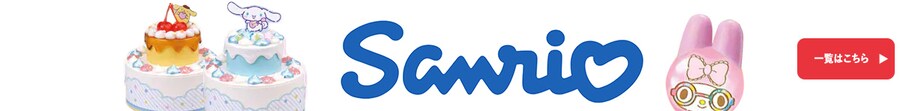 Sanrio
