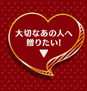 ��؂Ȃ��̐l�֑��肽��