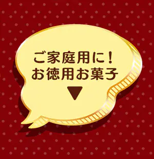 ���ƒ�p�ɁI�����p���َq