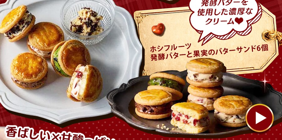 �z�V�t���[�c ���y�o�^�[�Ɖʎ��̃o�^�[�T���h6��