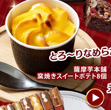 �F����{�� �Ƃ낯��q�Ă��X�C�[�g�|�e�g8��