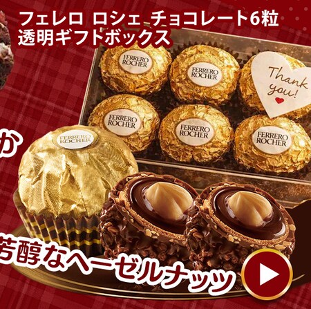 �t�F���� ���V�F �`���R���[�g 6�� �����M�t�g�{�b�N�X