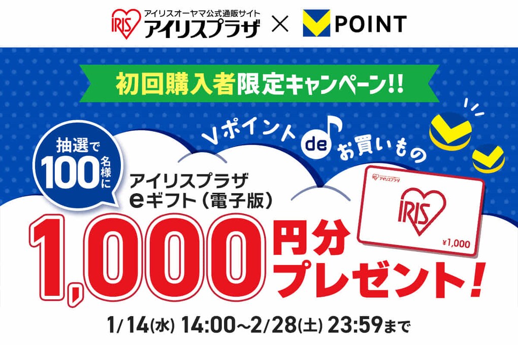 ����w���Ҍ���L�����y�[�� ���I��100���l�ɃA�C���X�v���Ue�M�t�g�J�[�h1,000�~���v���[���g