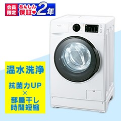 ドラム式洗濯機 8.0kg HD81AR-W