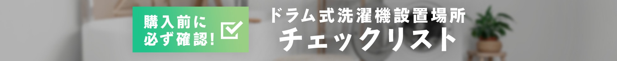 h@ݒuO`FbNXg