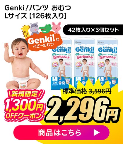 Genki!�p���c L�T�C�Y 3�Z�b�g 1,300�~OFF�N�[�|����2,296�~