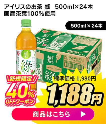 �� 500ml�~24�{ �V�K����40%OFF�N�[�|����1,180�~