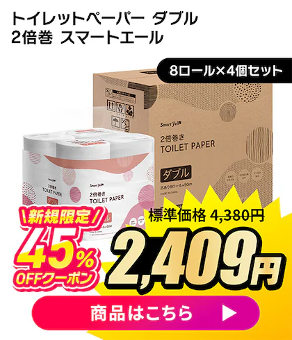 �g�C���b�g�y�[�p�[�_�u�� 2�{���� 8���[���~4�Z�b�g �V�K����45%OFF�N�[�|����2,409�~