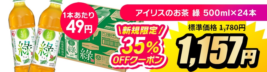 �� 500ml�~24�{ �V�K����35%OFF�N�[�|����1,157�~