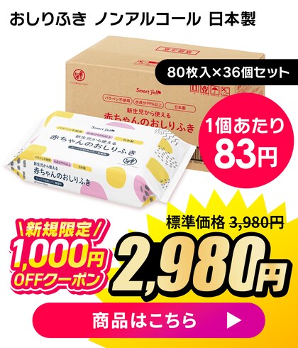 �Ԃ����p������ӂ� �V�K����1,000�~OFF�N�[�|����2,980�~