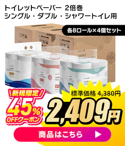 �g�C���b�g�y�[�p�[ 2�{���� �e8���[���~4�Z�b�g �V�K����45%OFF�N�[�|����2,409�~