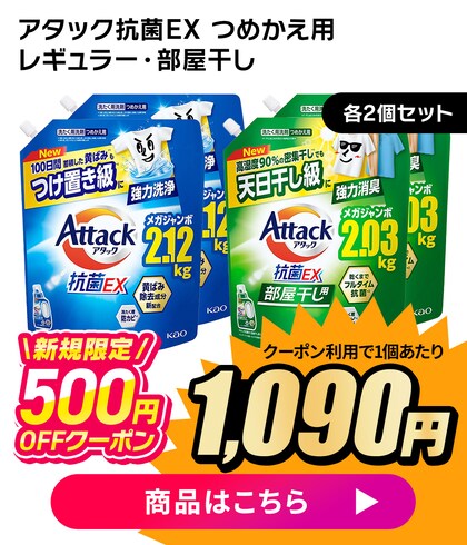 �A�^�b�N�R��EX �l�ߑւ��p 2�Z�b�g �V�K����5OO�~OFF�N�[�|����2,180�~