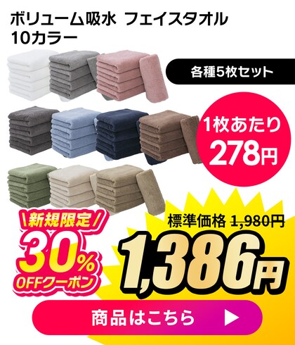 �{�����[���z�� �t�F�C�X�^�I�� 5���Z�b�g �V�K����30%OFF�N�[�|����1,386�~