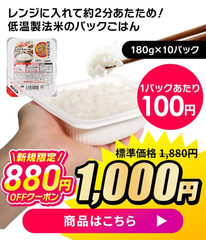 �ቷ���@�Ă̂����������͂� 180g�~10�p�b�N �V�K����880�~OFF�N�[�|����1,000�~