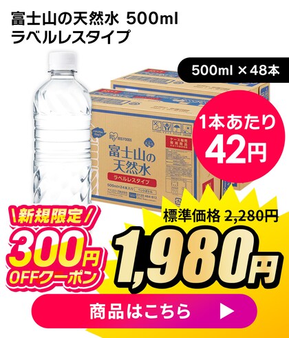 �x�m�R�̓V�R�� 500ml�~48�{ ���x�����X �V�K����30%OFF�N�[�|����1,980�~