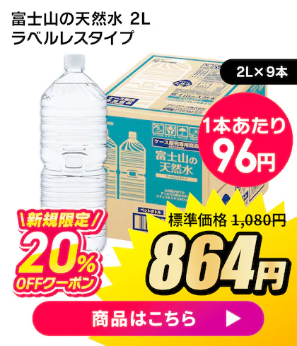 �x�m�R�̓V�R�� 2L�~9�{ �V�K����45%OFF�N�[�|����864�~