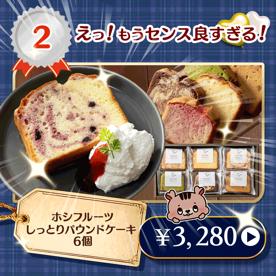 �y�z�V�t���[�c�z �ʎ��̂����Ƃ�p�E���h�P�[�L 6��