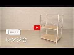 キッチンラック レンジ台 CW1188-CE ホワイト×ナチュラル