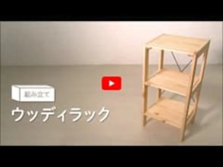 ウッディラック WOR-3308 全2色0