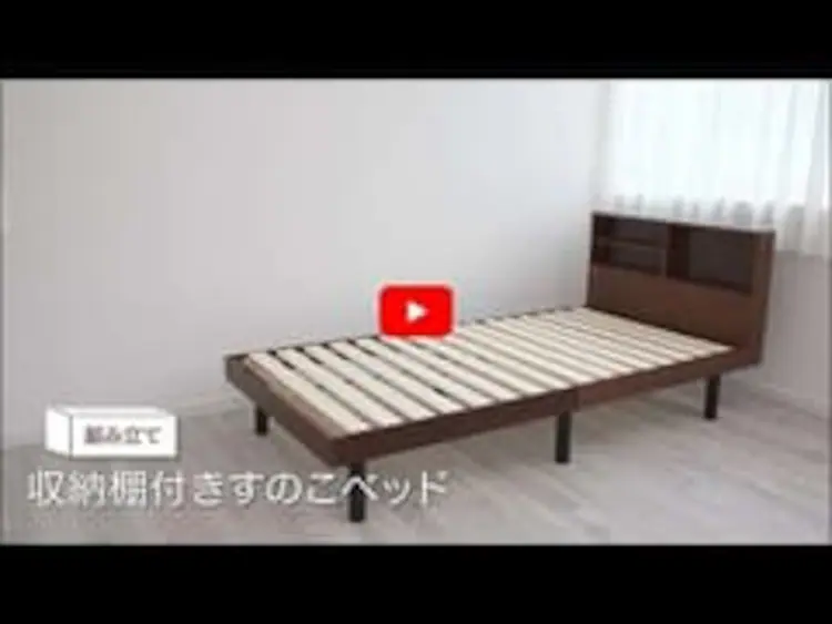 ベッド シングル すのこ 棚付き コンセント ナチュラル 0