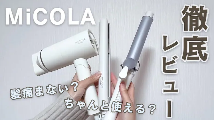 MiCOLA カールアイロン セラミックコーティング 28mm HIR-MC101-W オフホワイト0