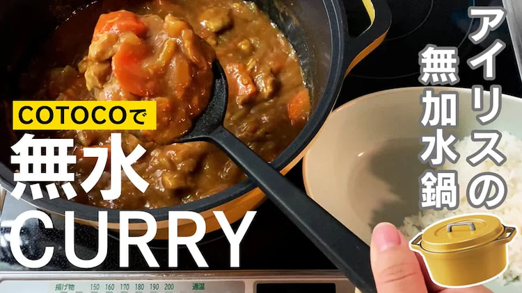 鍋 無加水鍋 20cm IH/ガス火対応 COTOCO MKSN-S20 ビーツレッド0