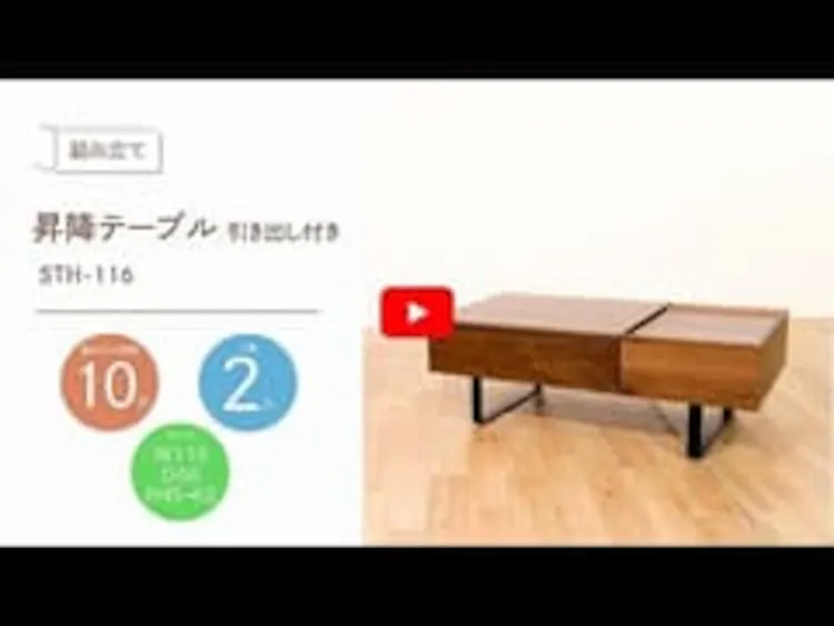 昇降テーブル 2way STH-116 オーク0