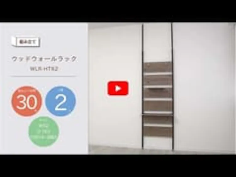 ウッドウォールラック ハーフ棚板付き WLR-HT62 ライトナチュラル0