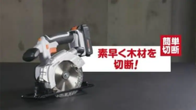 電動ノコギリ 丸のこ 18V 充電式 本体のみ JSC140-Z2