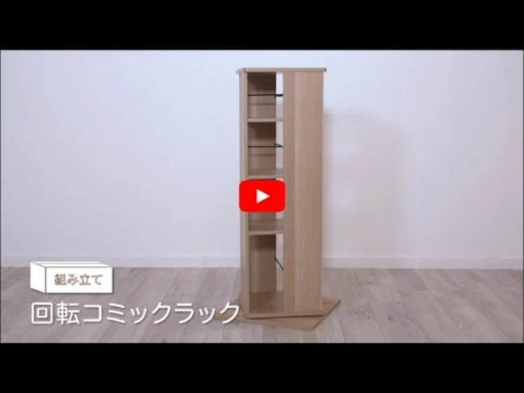 回転コミックラックCR-10000