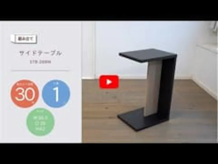 サイドテーブル STB-288W ブラック0