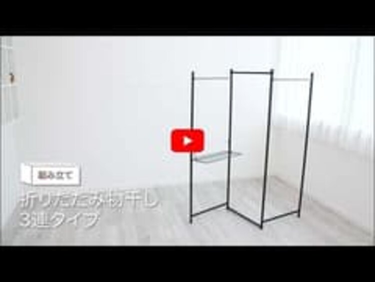 折りたたみ物干し 3連タイプ OTM-150 全2色 0