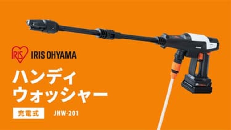 高圧洗浄 ハンディウォッシャー 2.2MPa コードレス 温水使用可能 コンパクト ホワイト JHW-2012