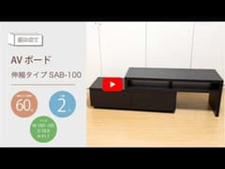伸縮テレビ台 100~185cm SAB-100 全3色0