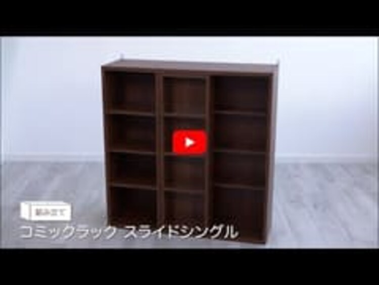 コミックラック スライドシングル CSS-9090 全3色0