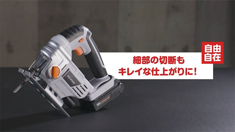  電動ノコギリ 糸のこ ジグソー 18V 充電式 本体のみ JJS181-Z2